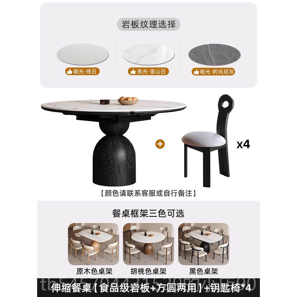 高档赵世家法式覆用古风可实伸缩匠木岩板餐桌轻奢家用方圆两吃饭