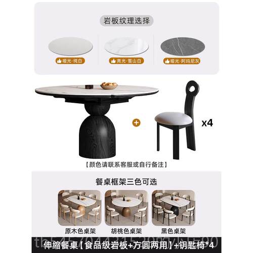 高档赵世家法式覆用古风可实伸缩匠木岩板餐桌轻奢家用方圆两吃饭