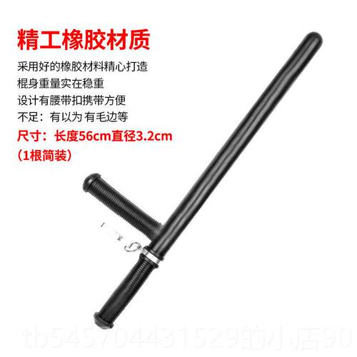 正品途虎防暴材T器型缩棍保安防暴武棍术拐训练棍安保女性伸防身