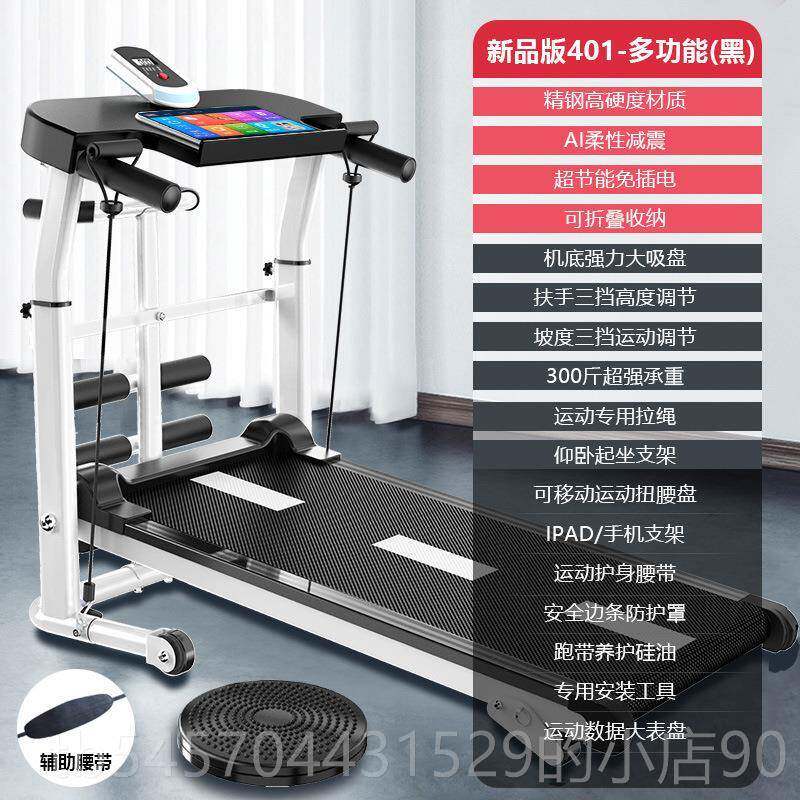高档用款家小跑步械机室内多功能全型包款安全机家庭式减肥健身房