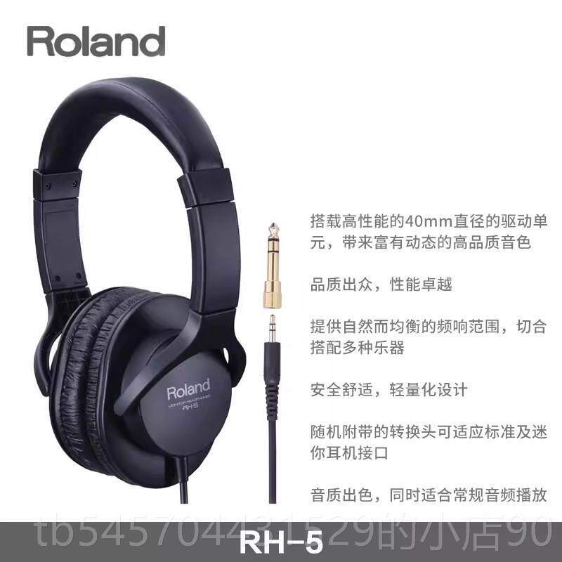 正品ROLAND罗兰耳机RH5/7/200S/300V VA-D1/S100电H鼓钢琴监M听耳