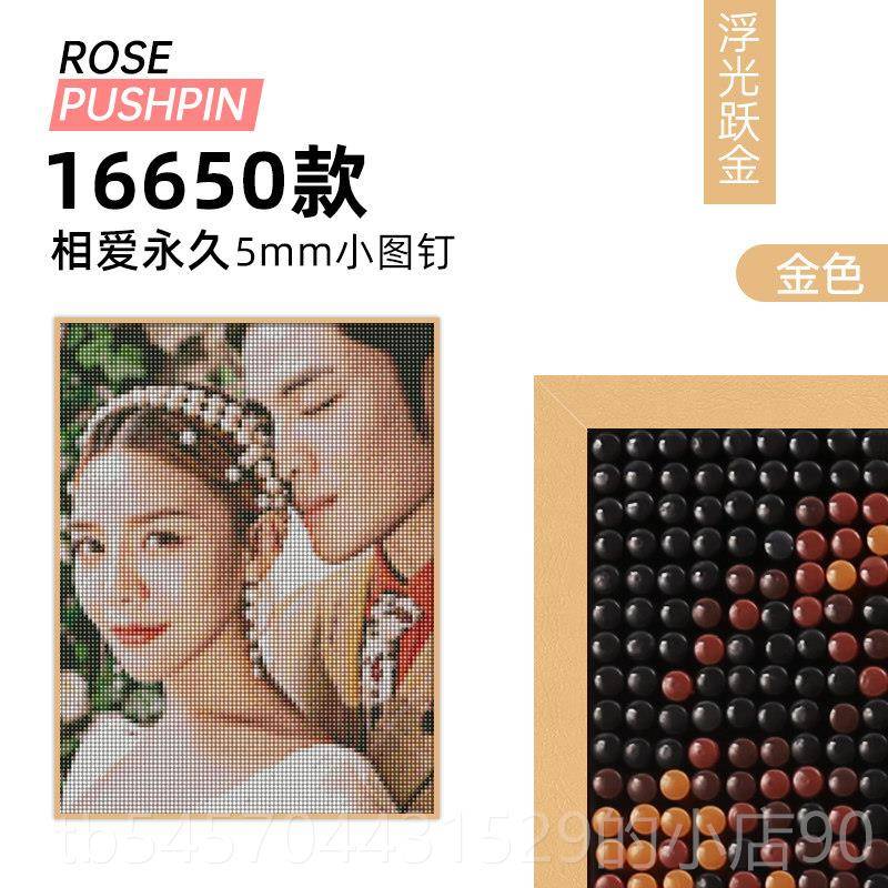 正品钉子画diy礼手工生日物男拼生送男朋友周的老公男友年纪念图图片