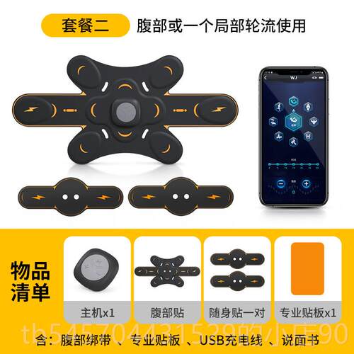 正品八块腹肌贴肌速成训神器自动卷腹减小腹瘦肚子马肉甲线 线练