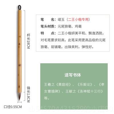 正品清远小楷书毛笔静瑛精影文心专业书初法初学者专用练书法文正