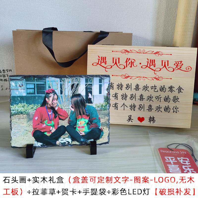 正品友照片朋定制石板画送女生男创物意生日礼纪念意义闺蜜diy小