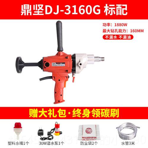 正品鼎坚360G-I新手提款无 水封二空调钻孔机干干湿用油烟机钻孔1