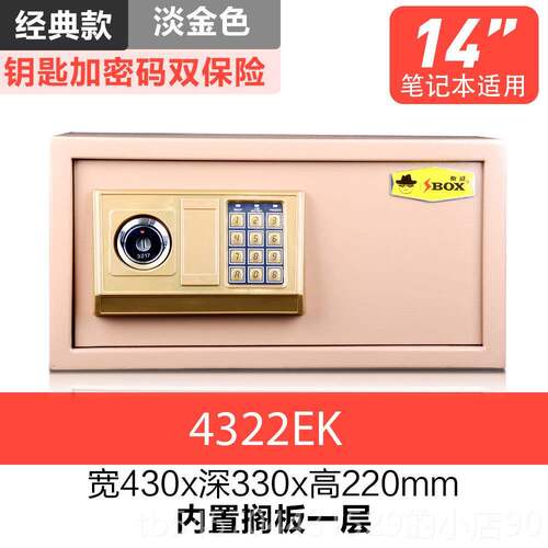 正品柏盛酒店宾馆保险学生宿记舍柜笔型电脑文保险箱家用小型件保