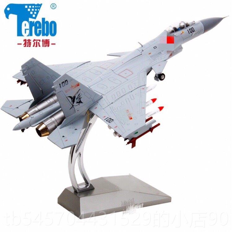 正品事1:100 斗72 4歼15战机模型8合金仿真中航飞机退伍礼物军摆