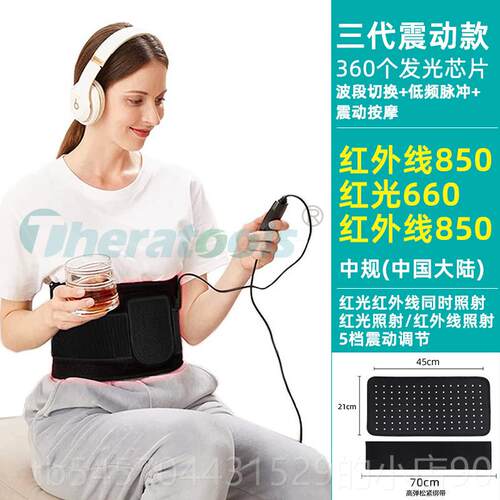 正品红光线腰带理疗腹灯痛经电热敷毯远红外理疗家用护腰线红外