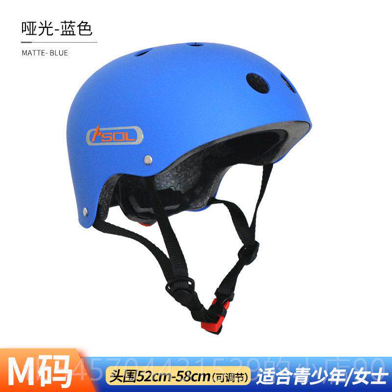 正品户外登安山运动全帽骑男行儿安童轮滑溯溪漂流水域救援攀岩超