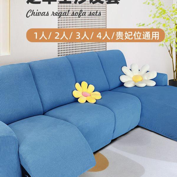 芝华士弹力沙发套家用多功能躺椅套简约加厚电动头等舱防尘保护罩