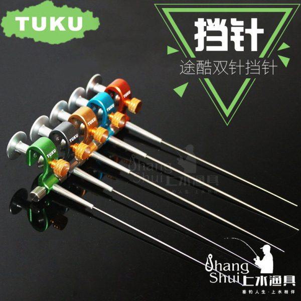 途酷TUKU 垂钓装备 途酷双针挡针 脱钩器取钩器 竞技挡针
