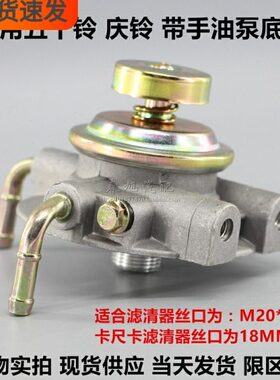 MB220900总成底座DX200M适配五十铃庆铃柴油滤清器滤芯带泵底座
