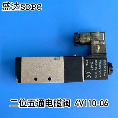 SDPC二位五通电磁阀单电控 控制阀 4V110-06换向阀,标准件/零部件/工业耗材,其他气动元件,淘宝优惠券,粉丝福利购,淘宝优惠卷