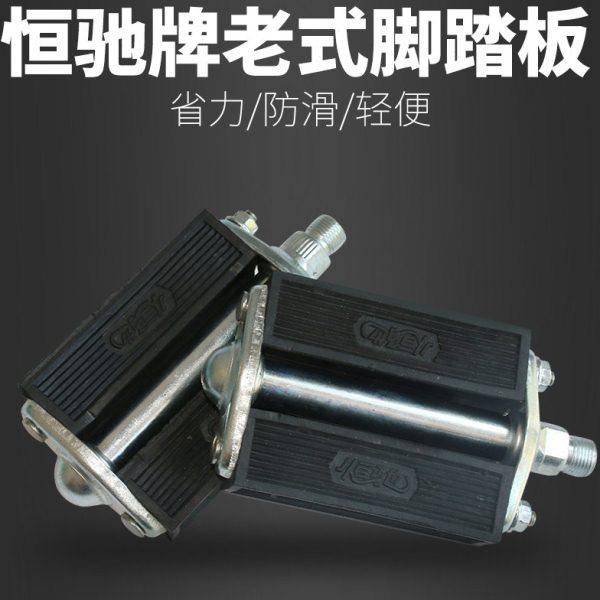 恒驰牌26/28寸老式自行车脚踏板三轮车加厚通用橡胶脚蹬老款脚踏,自行车/骑行装备/零配件,脚踏/轴承/滚珠,淘宝优惠券,粉丝福利购,淘宝优惠卷