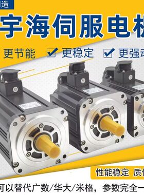 开通宇海伺服电机110SY-M02030110SY-M04020/110SY-M0602伺服电机