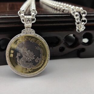 s990足银币圈复古银饰龙年纪年币银元吊坠边框回文十二生肖银色