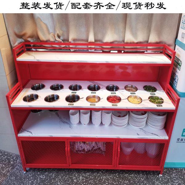 火锅店自助调料台海底捞串串香麻辣烫蘸酱料台餐客厅小料台餐边柜
