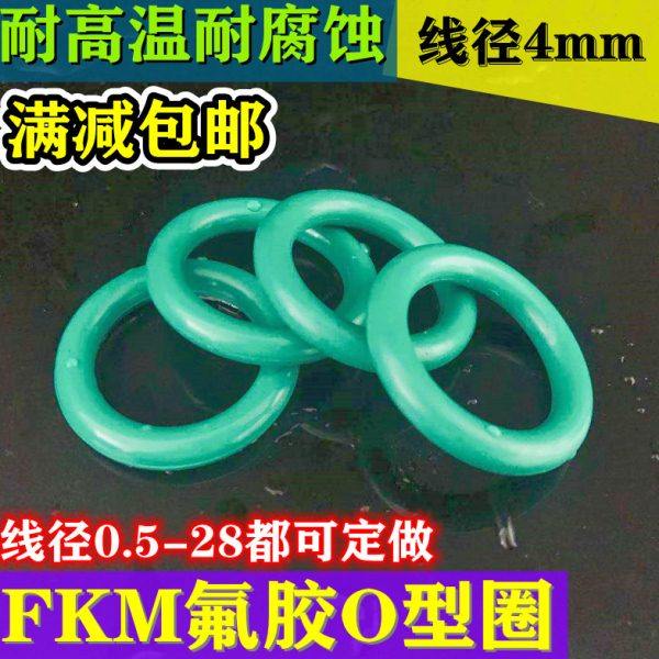 氟胶O型圈外径43/44/45/46/47/48/49/50/51/52/53/54/55/56*4o圈,五金/工具,密封件,淘宝优惠券,粉丝福利购,淘宝优惠卷