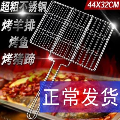 商用特大加粗不锈钢烤鱼夹子烧烤网厨房用品配件工具烤炉包邮户外,户外/登山/野营/旅行用品,烧烤夹,淘宝优惠券,粉丝福利购,淘宝优惠卷