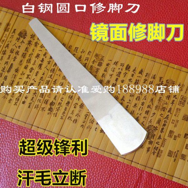 圆口白钢修脚刀平口老皮老茧刀超硬钢普通白钢,家庭/个人清洁工具,美甲/修甲套装,淘宝优惠券,粉丝福利购,淘宝优惠卷