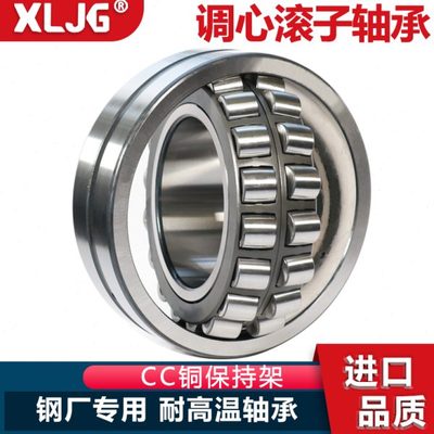 24028调心滚子轴承24030 24032 24024 24036 24038 24040CC24044