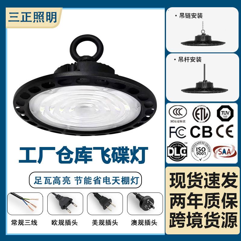 工矿灯led工厂仓库二代飞碟灯球场体育馆照明灯车间车库灯天棚灯