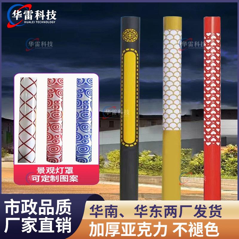 亚克力路灯灯罩长方形圆形户外园林3米led方形太阳能方灯景观灯柱