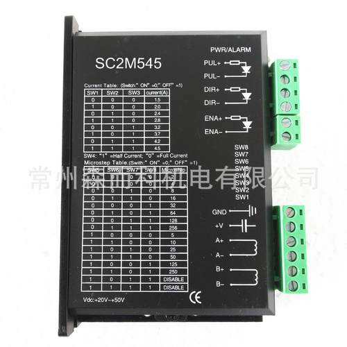 M542驱动器 适合57mm步进电机 低噪音 小型自动化设备和仪器