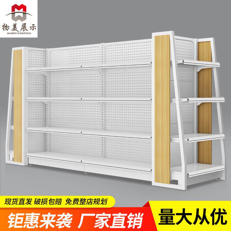 物美超市零食货架便利店展示架文具洞洞板药店母婴钢木柜商用