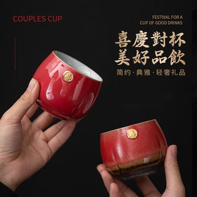 绛红喜字情侣对杯 陶瓷功夫茶具大号茶杯 婚庆喜庆礼品敬茶杯单杯