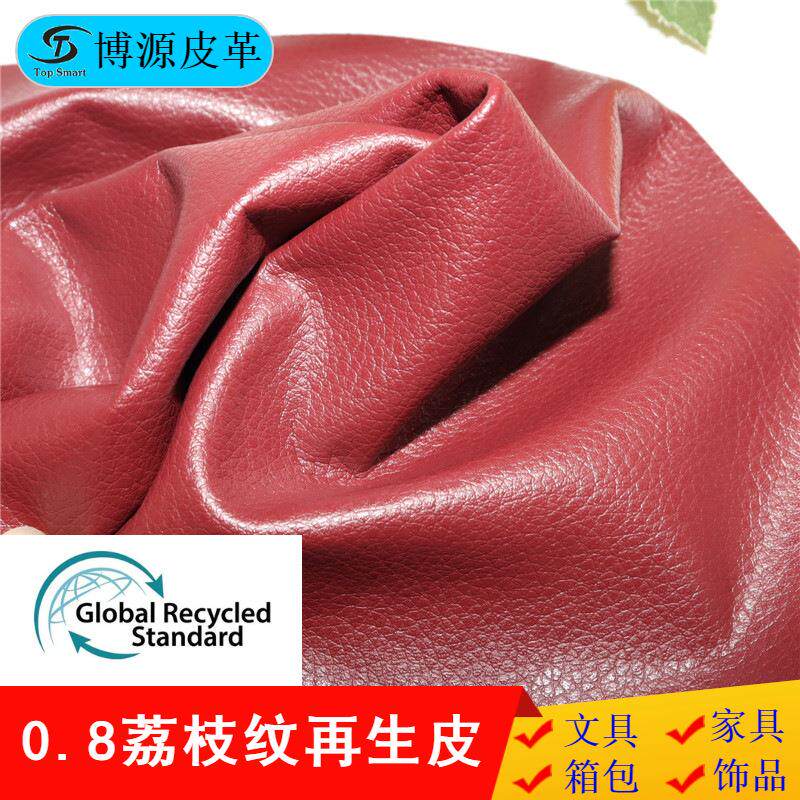 博铭康荔枝纹再生皮革箱包皮具用真皮边角料回收成卷可降解牛纤皮