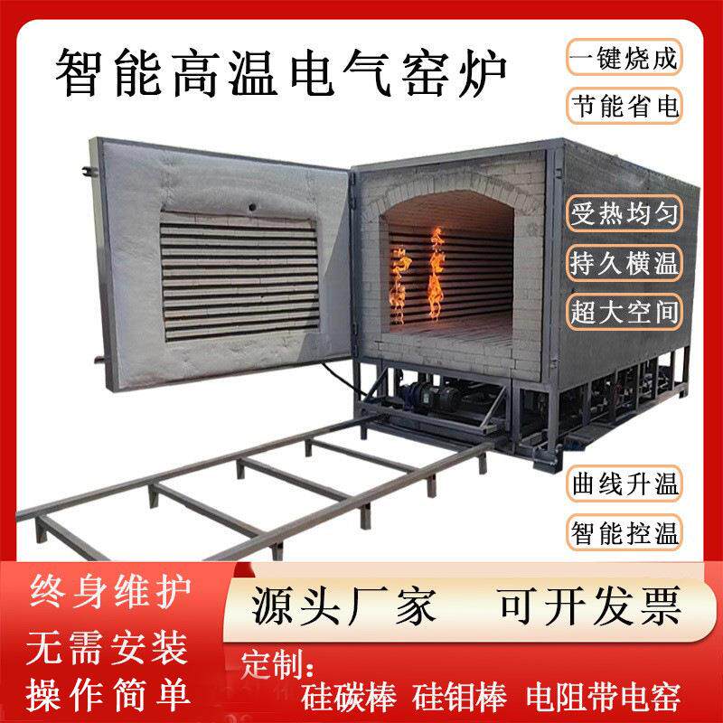 曲线升温电窑炉硅碳棒电窑高温智能全自动窑炉陶瓷陶艺家用电窑炉