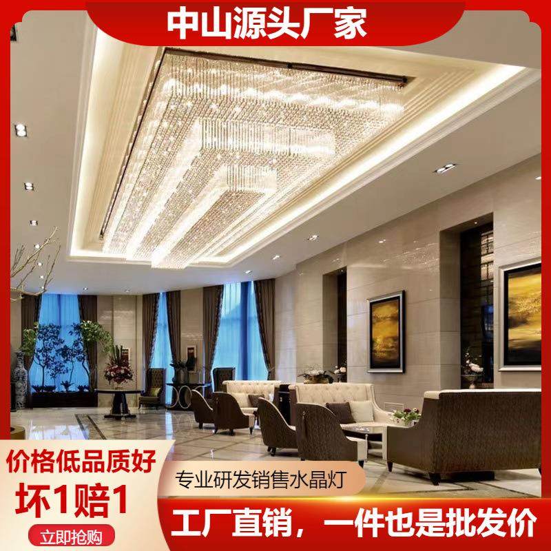 酒店宴会厅大堂工程水晶灯长方形吸顶灯售楼部珠宝店沙盘餐厅灯具
