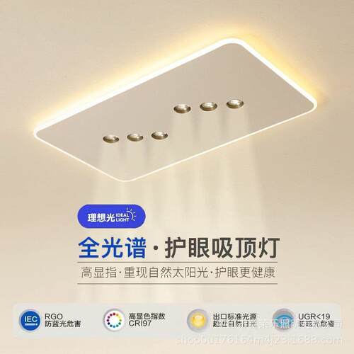 创意led客厅灯长方形无主灯吸顶灯简约现代卧室灯超薄餐厅书房灯