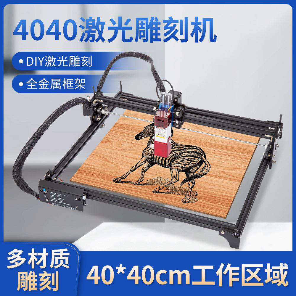 4040小型激光雕刻机饰品切割模具DIY打标木质两轴 半导体台式