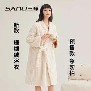 新款预售/三利毛巾成人浴袍情侣浴衣珊瑚绒睡袍加厚毛毛绒家居服