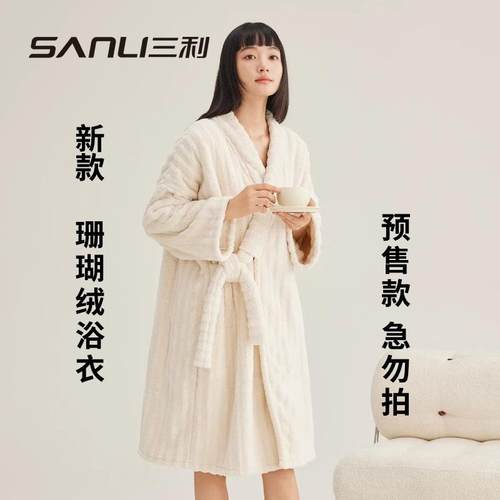 新款预售/三利毛巾成人浴袍情侣浴衣珊瑚绒睡袍加厚毛毛绒家居服