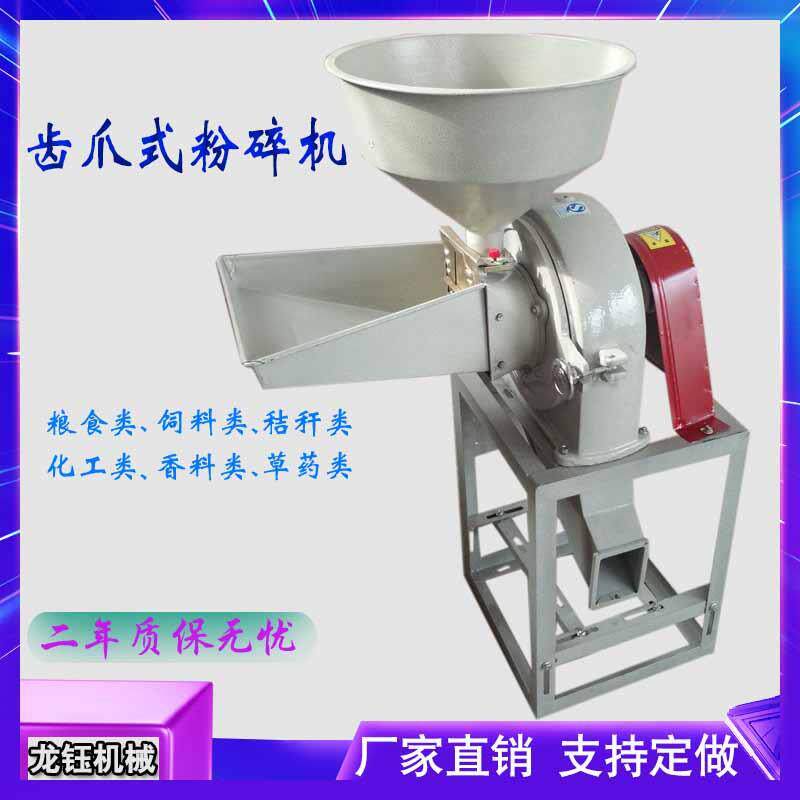 多功能艾叶艾草艾绒提取粉碎机 玛卡中药材磨粉机 姜黄白芷粉碎机