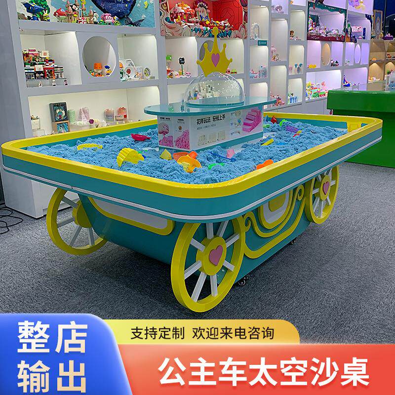 新款商用儿童游乐太空沙桌木质烤漆DIY手工公主车玩具桌发光灯带图片