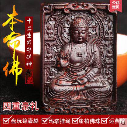 印度小叶紫檀平安无事牌十二生肖本命佛八大守护神毛衣链配饰挂件