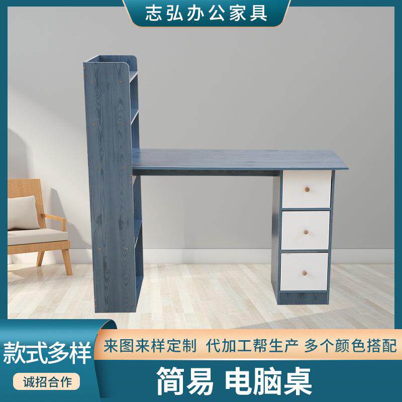电脑台式桌书桌书柜一体学生家用卧室简易书架组合学习转角写字桌