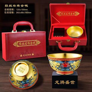 龙腾盛世掐丝珐琅金碗珐琅碗摆件镀金碗花开富贵碗鸿运当头带底座