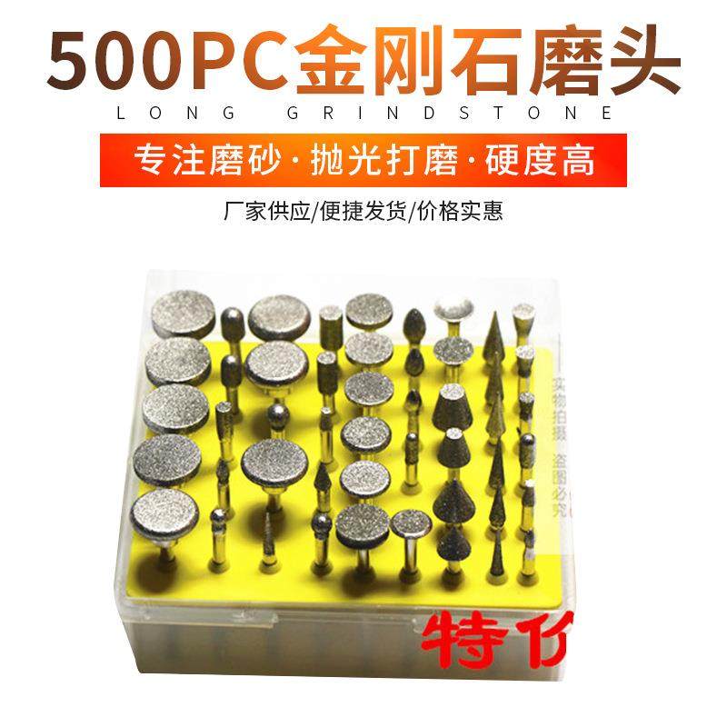 50PC金刚石磨头 打磨头 玉石玛瑙去皮开窗金刚砂磨针 电磨配件