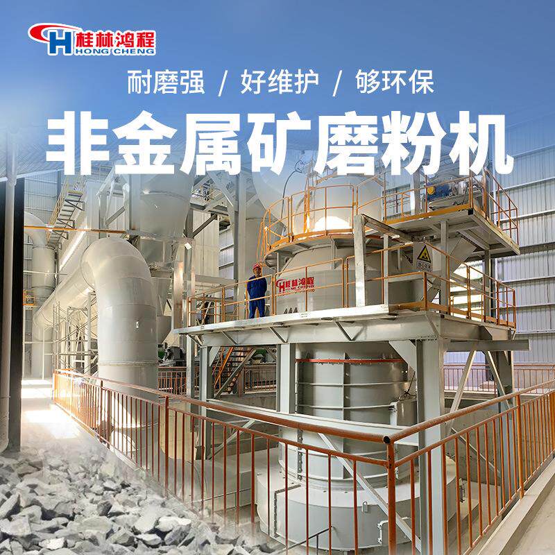鸿程hct17雷蒙机小型石粉磨机雷蒙磨粉机磨锂矿的设备
