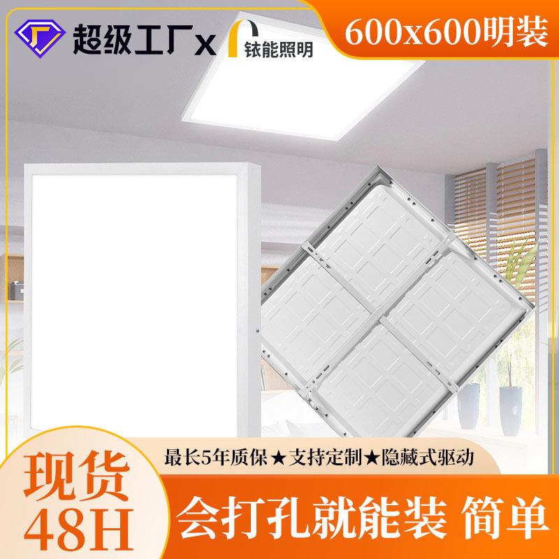 铱能led面板灯铝扣面板厨房卫生间超薄吊顶600X600方形明装平板灯