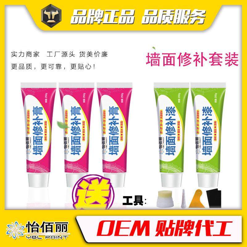 怡佰丽墙面补墙膏补墙漆 修补膏 裂缝腻子膏腻子粉乳胶漆乳胶腻子