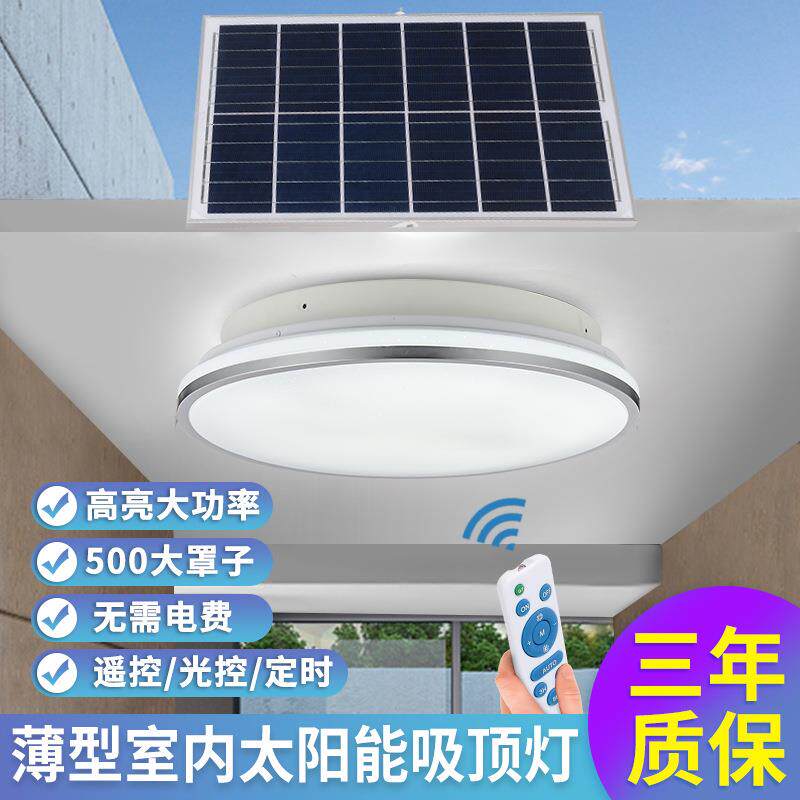 大功率LED太阳能吸顶灯 客厅卧室灯 阳台壁灯 一拖二走廊过道灯