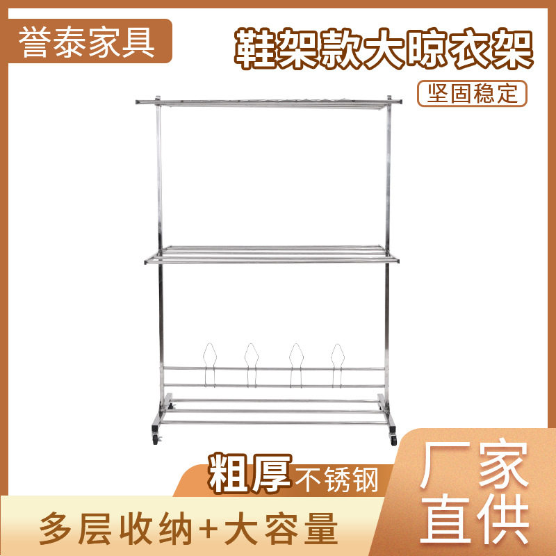 落地晾衣架翼型带鞋架阳台金属衣服架批发折叠多杆晒被架子厂家