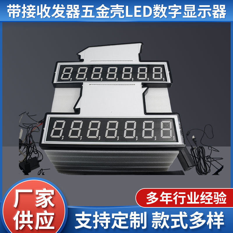 LED 灯箱带接收发器五金壳LED数字显示器展示牌LED显示器定 制